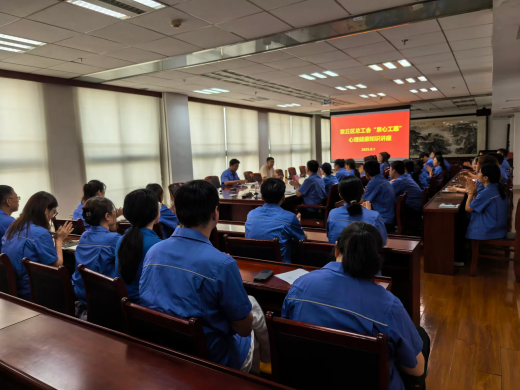 簡篇-【水惠民生】以心賦能 向陽而行一一產發集團自來水公司“供水大課堂”心理健康專題講座圓滿舉辦