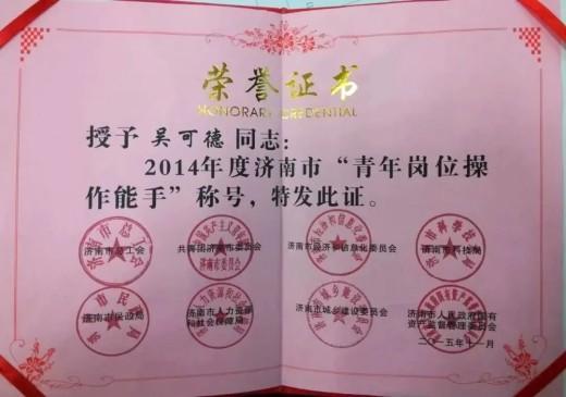 簡篇-初心產(chǎn)發(fā)·紅心向黨 | 吳可德：深耕細作篤前行  賡續(xù)民生勇?lián)?/></p><p style=